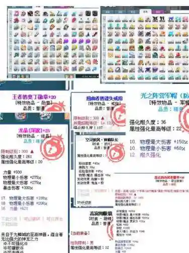 彩虹岛2转武器
