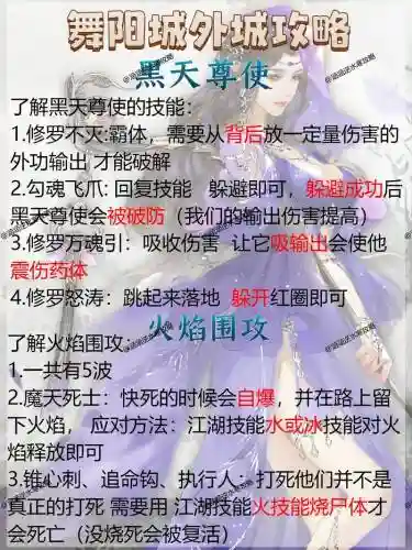 城外城攻略_1