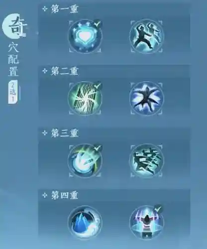 剑网三技能名插图