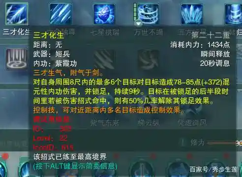 气纯万世不竭技能书