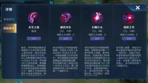 芈月二技能吸攻击插图