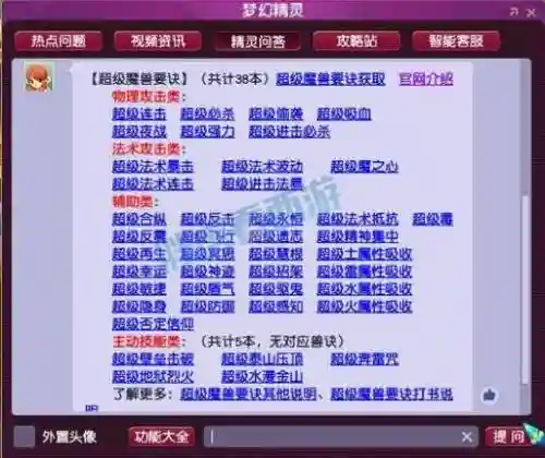 梦幻西游手游后期法连法爆兽决多少钱