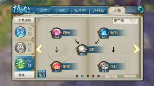 诛仙手游宠物打技能技巧