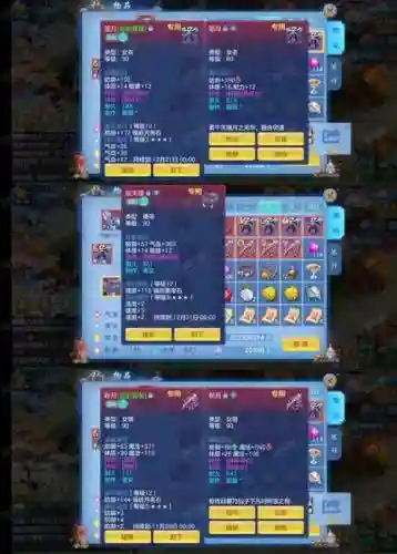 神武3lg装备带什么特技最好_1