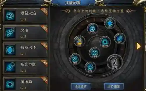 天下法师技能