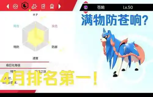 剑与盾宝可梦通关阵容搭配_1