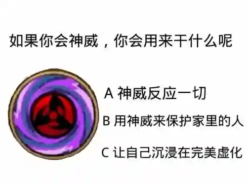 神威技能点什么_1插图