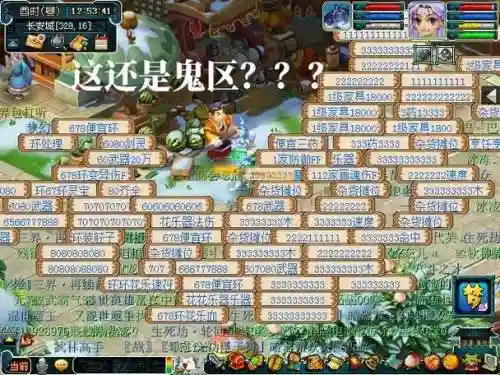 梦幻西游屏蔽摆摊插图