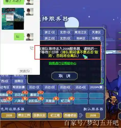 官方梦幻西游手游哪个区人多_1