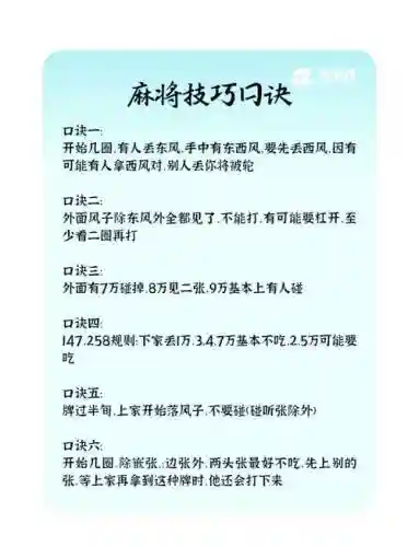 营口92麻将攻略