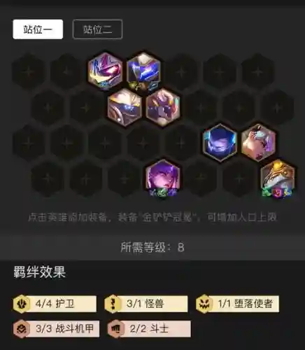 机甲护卫队阵容搭配攻略