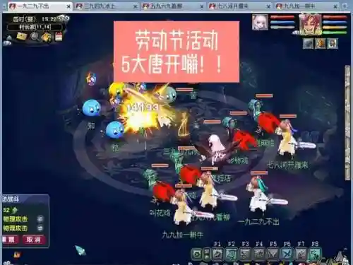 2014梦幻西游五一活动奖励_1