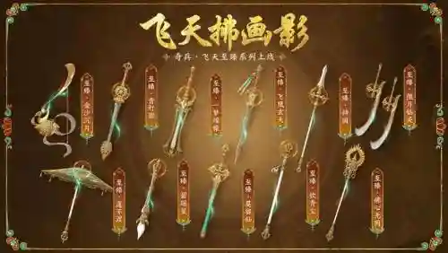 敦煌游戏装备_1