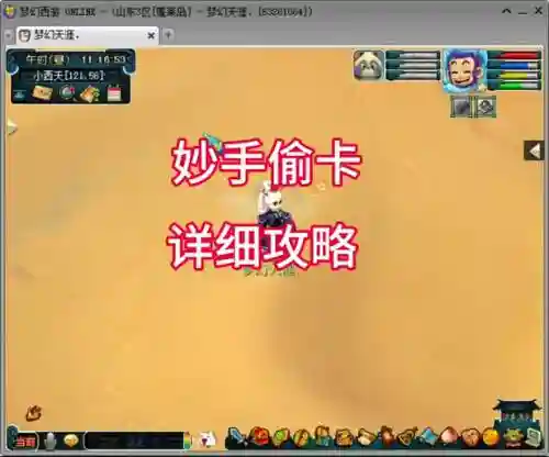 梦幻西游子母河掉落什么_2
