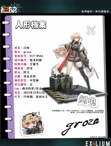 进击的少女武器上限