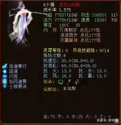 大话妃子带什么技能_1插图