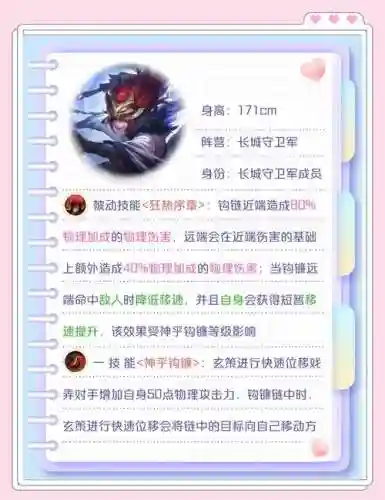 百里玄策技能伤害调整