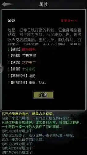 放置江湖唐门发展攻略插图