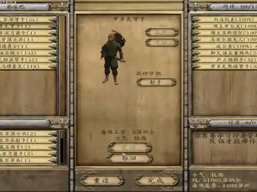 骑马与砍杀团战装备包_2插图
