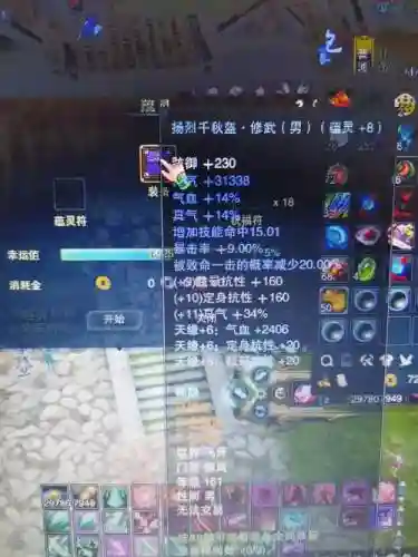 诛仙3画影修武武器外观