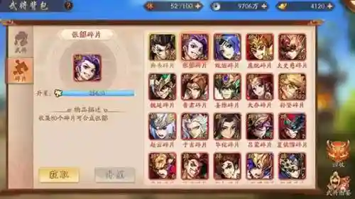 少年三国志2英雄开局攻略插图