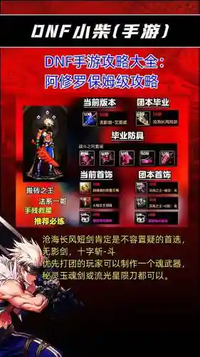80修罗史诗武器选择_1