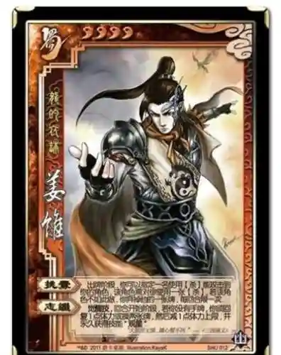 姜维阵容将魂录怎么搭配