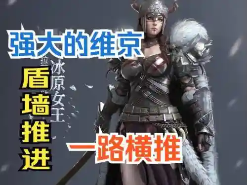 铁甲雄兵盾兵新技能_1插图