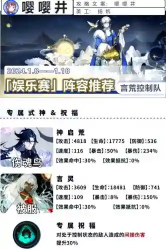 成神阵容搭配