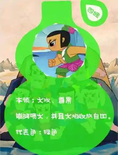 葫芦娃4娃技能伤害值_1插图
