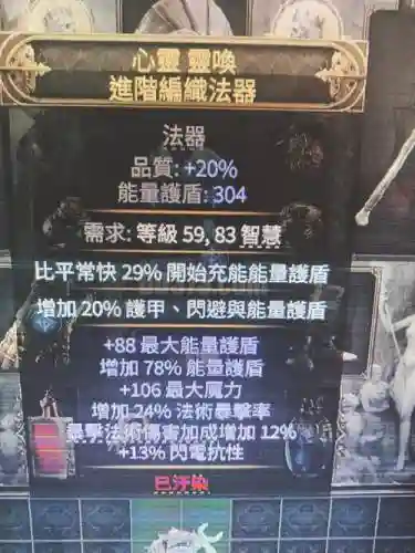 两级暴走武器被回收插图