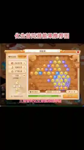 梦幻西游多少个潜能果