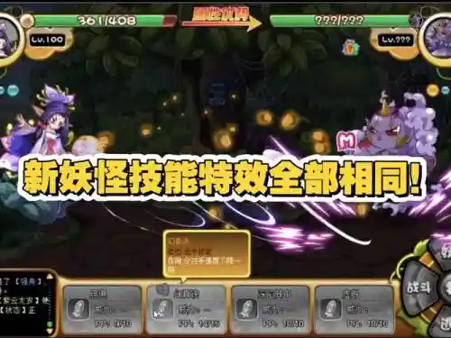 卡布西游特技能妖怪插图