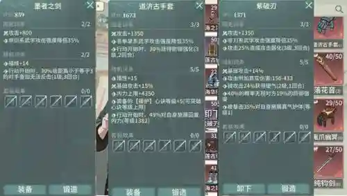 汉家江湖装备在哪里锻造_1