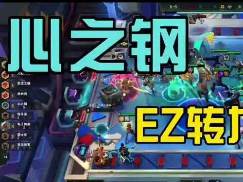 8.7ez装备_1