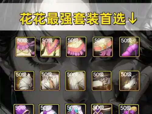 dnf花花是什么武器精通插图