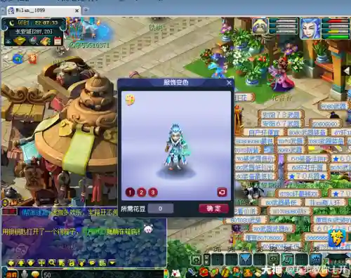 梦幻西游化圣出染色吗插图