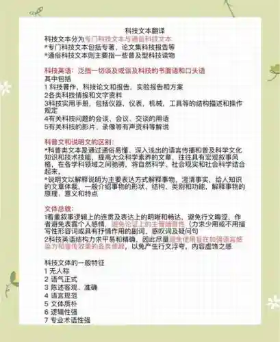 攻略翻译