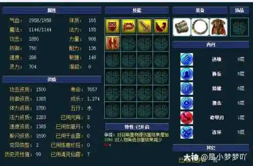 梦幻西游感知