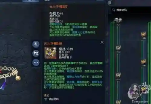 洪门武器10段怎么突破插图