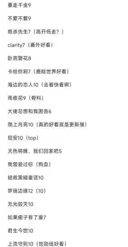 猜歌王之exo攻略
