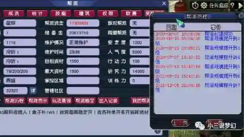 梦幻西游帮派升级到6级_1