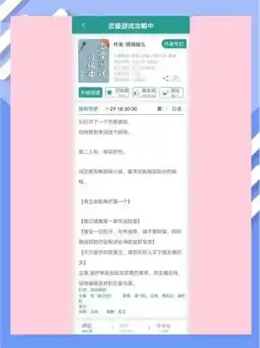 恋爱校园游戏攻略_2