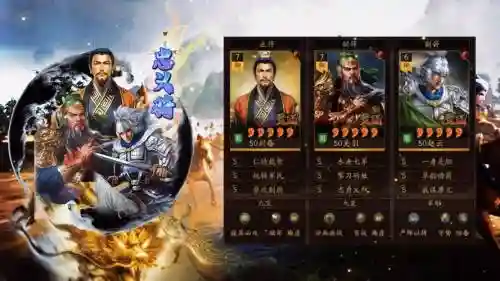 极品三国志骑兵技能