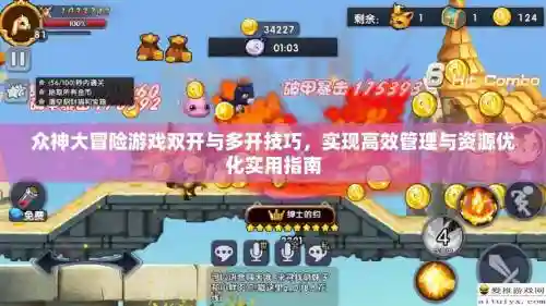 众神大冒险转生技能