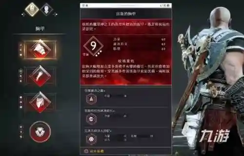 战神4最强装备怎么做_1
