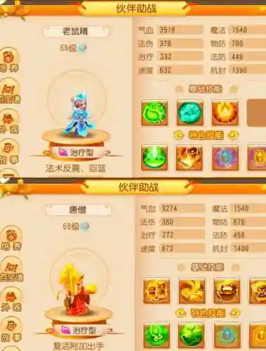辅助梦幻西游插图