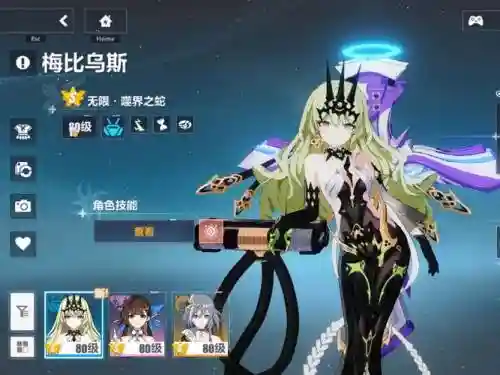 崩坏三蛇女圣痕搭配阵容