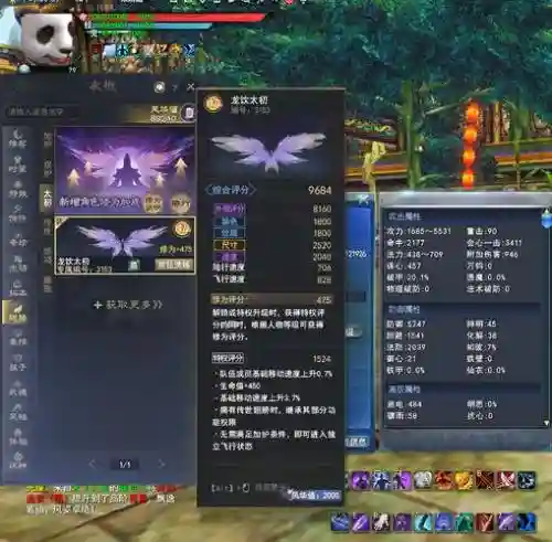 天下3怎么洗装备贵吗
