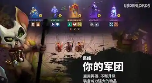 刀塔霸业虫族阵容搭配_2
